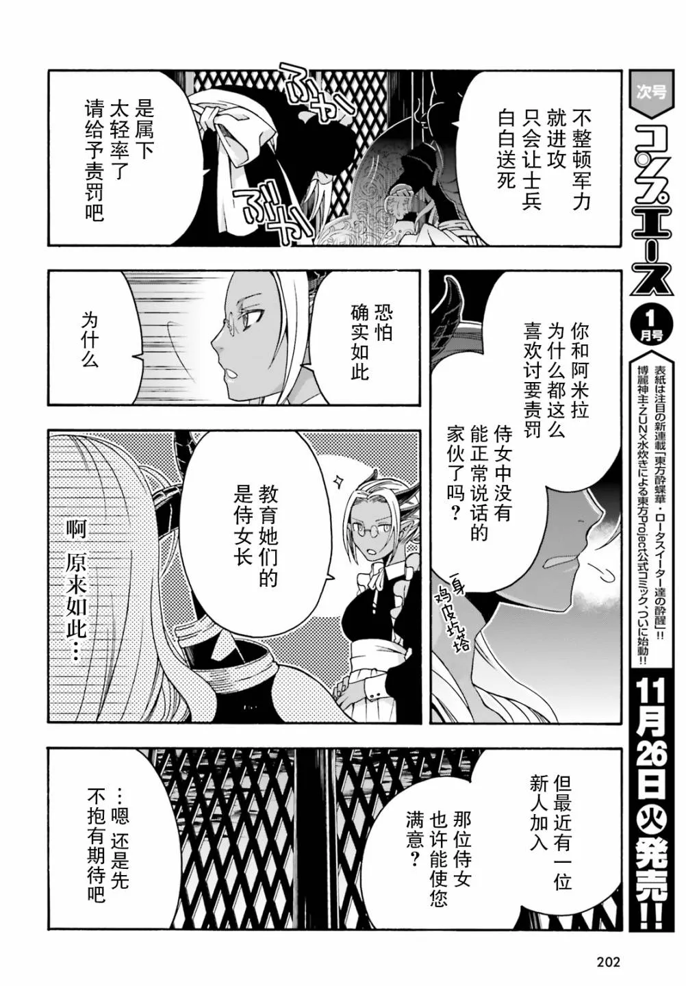 第27.1话 第32页