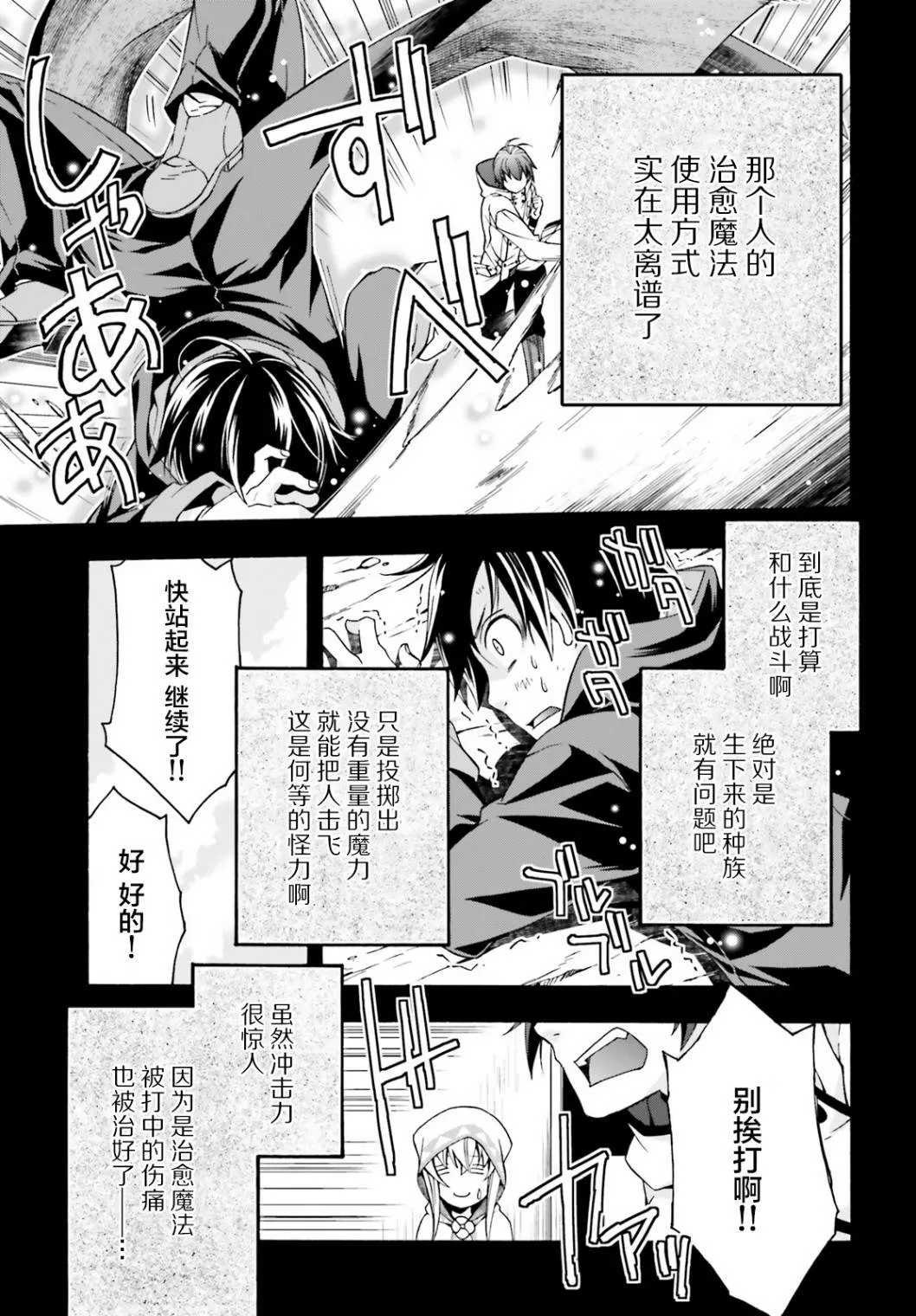 第25话 第5页