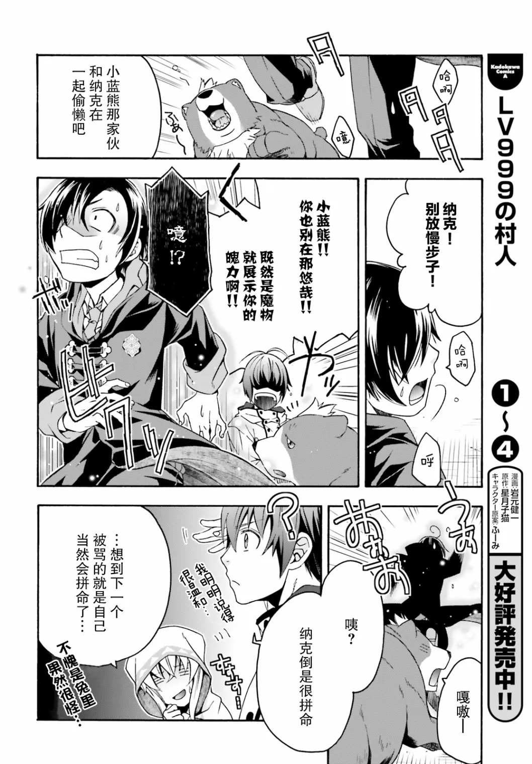 第23话 第4页