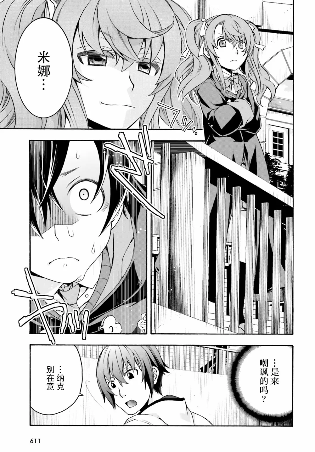 第23话 第11页
