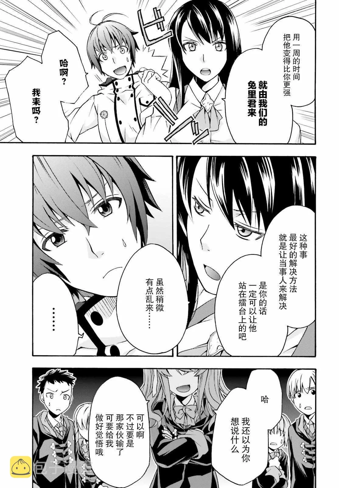 第21话 第13页
