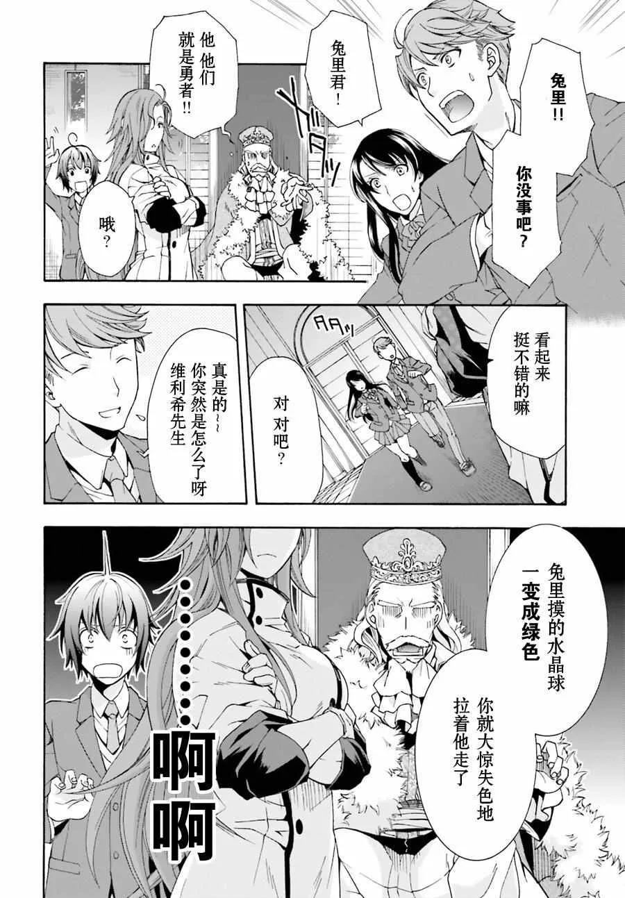 第1话 第31页