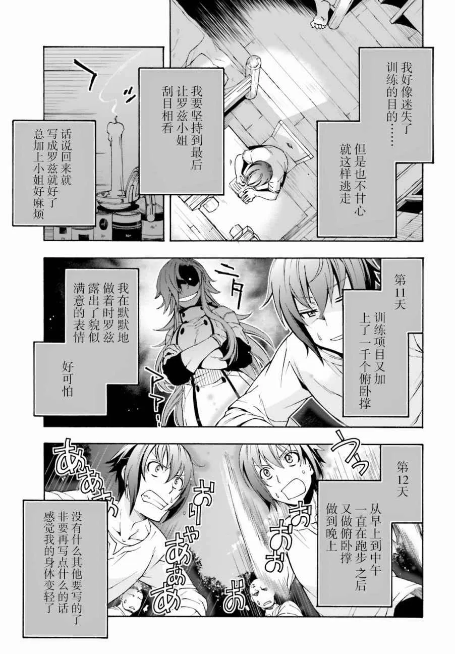 第2话 第11页