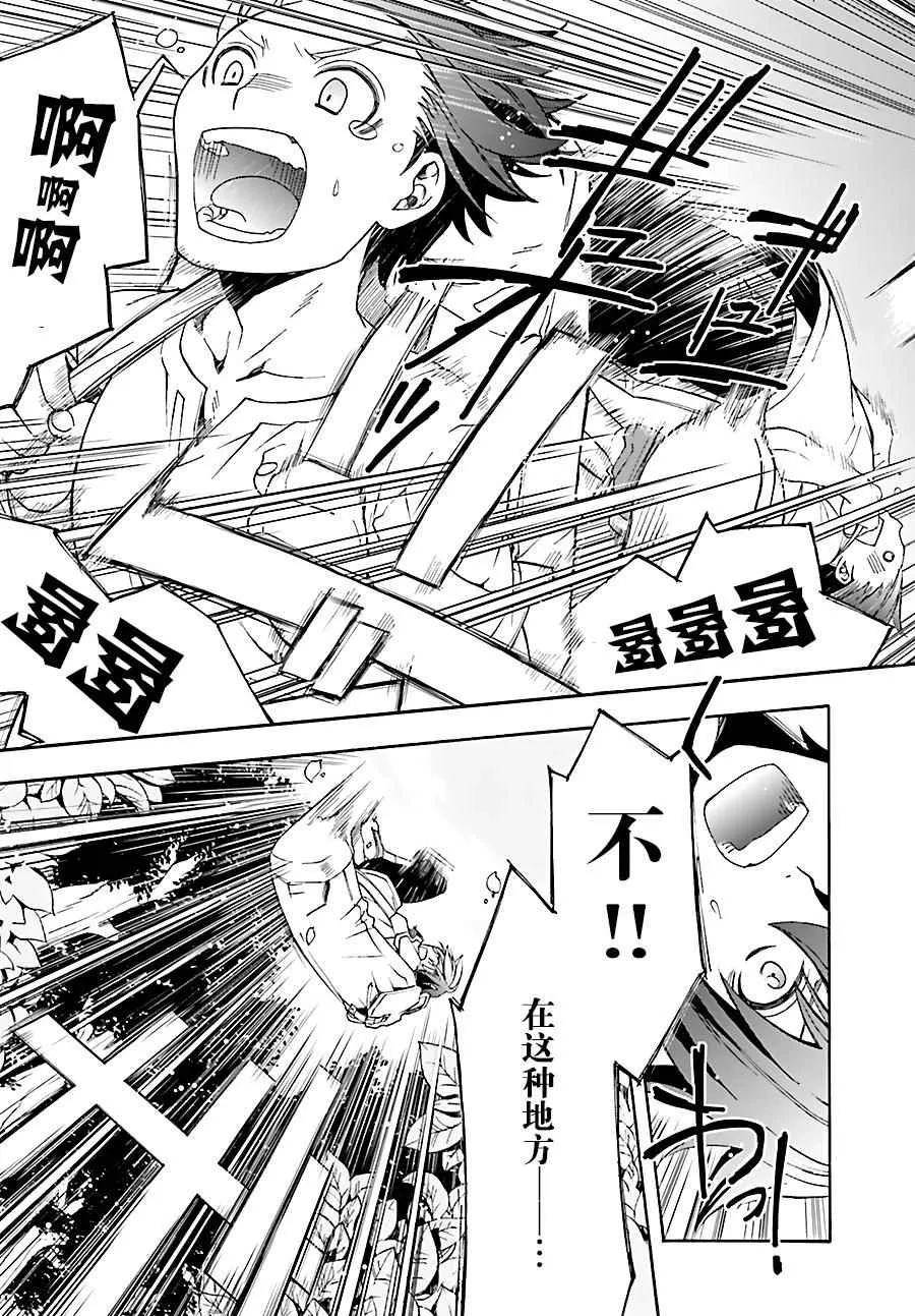 第3话 第11页