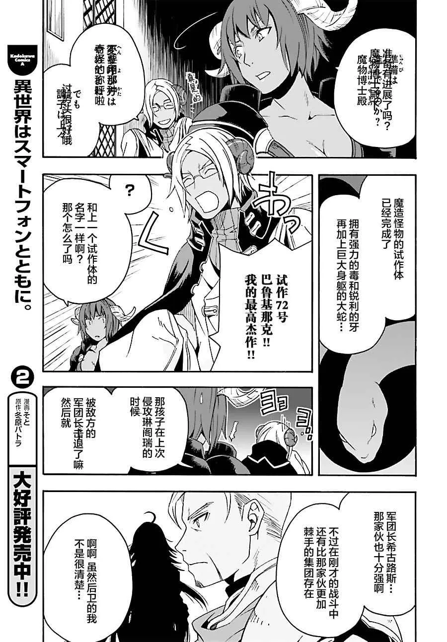 第4话 第3页