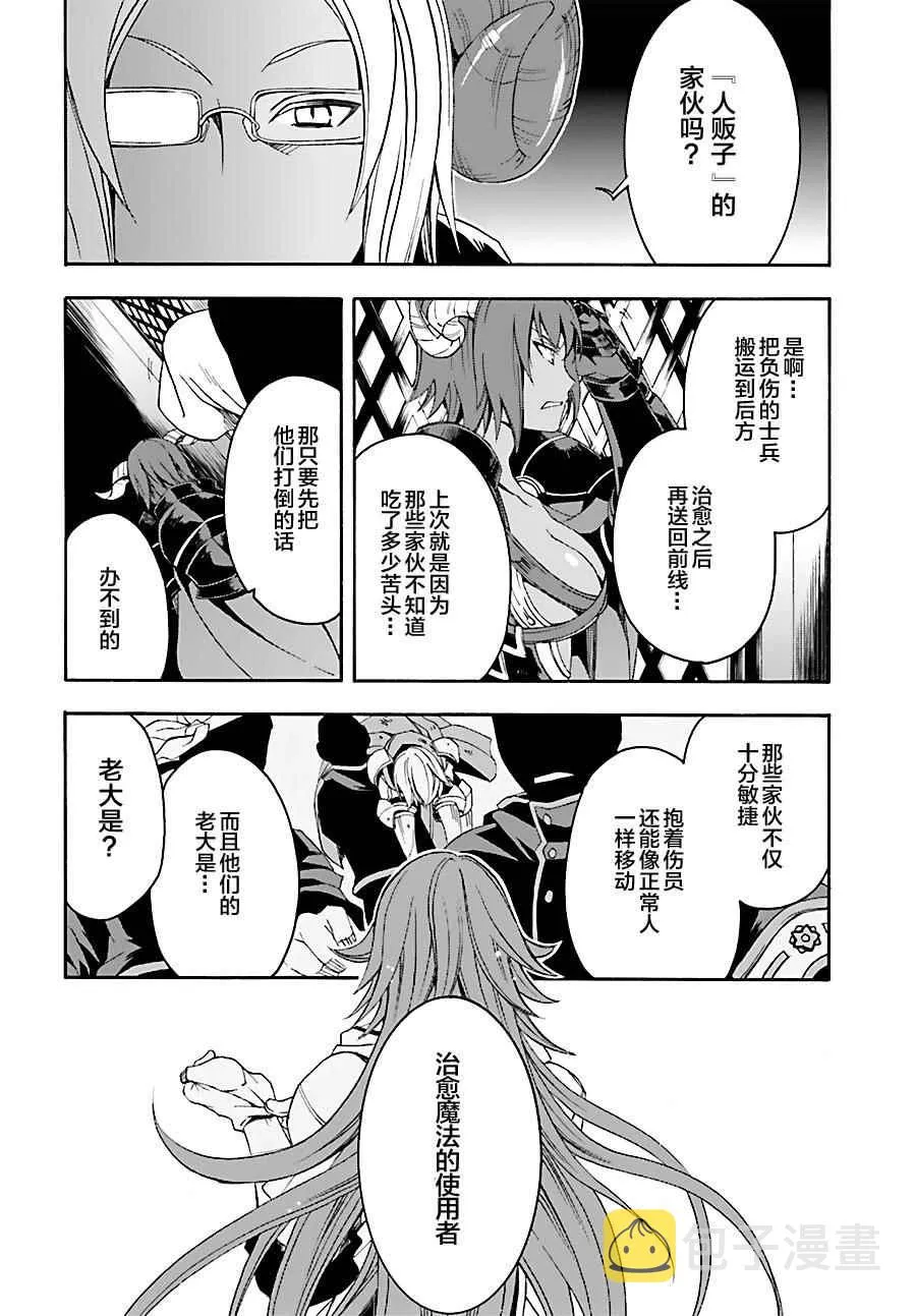 第4话 第4页