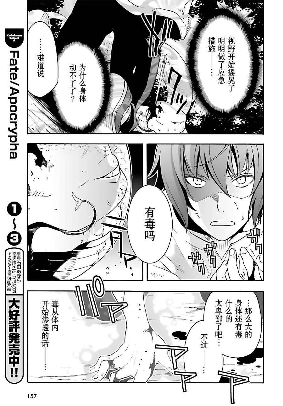 第4话 第17页
