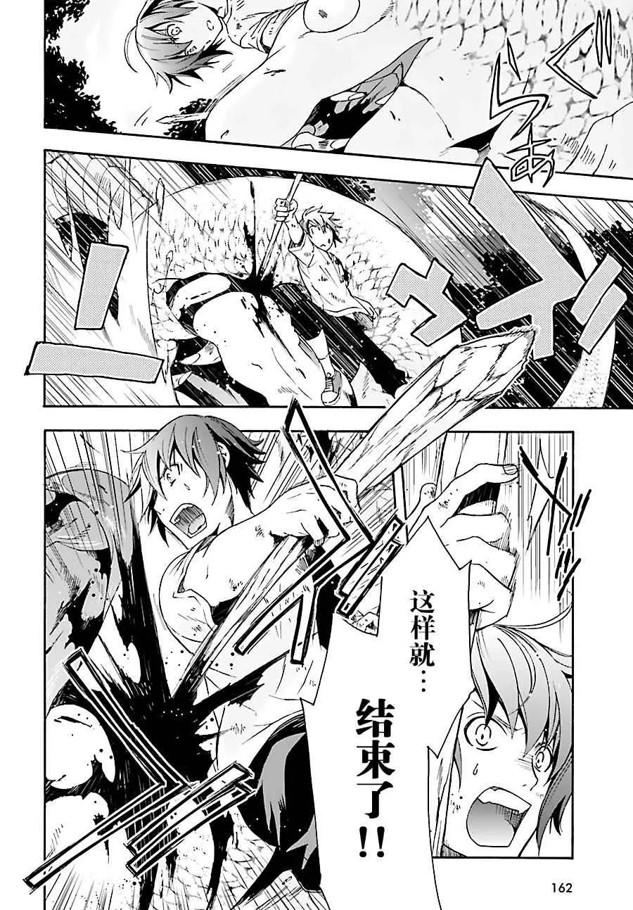 第4话 第22页