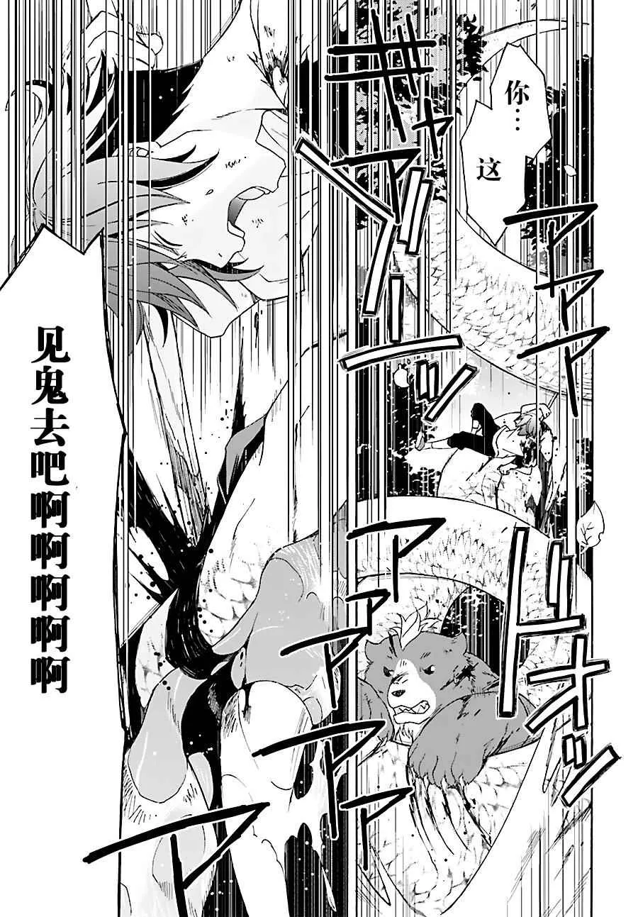第4话 第23页