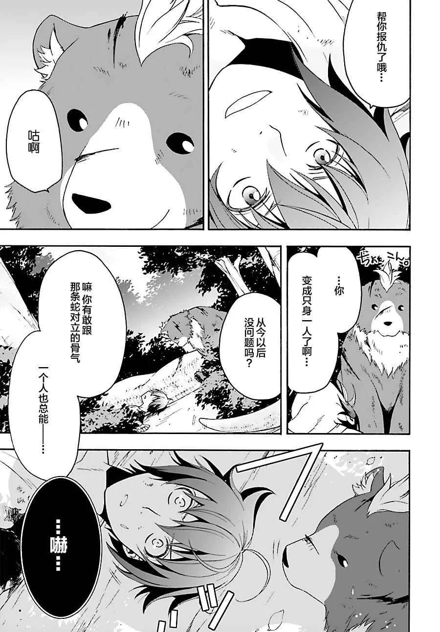 第4话 第25页