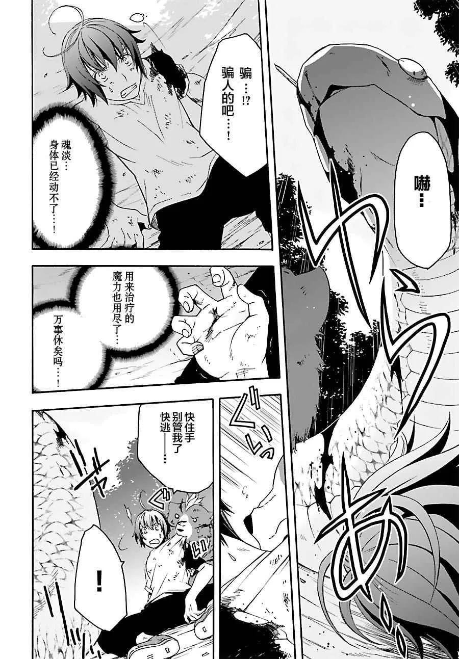 第4话 第26页