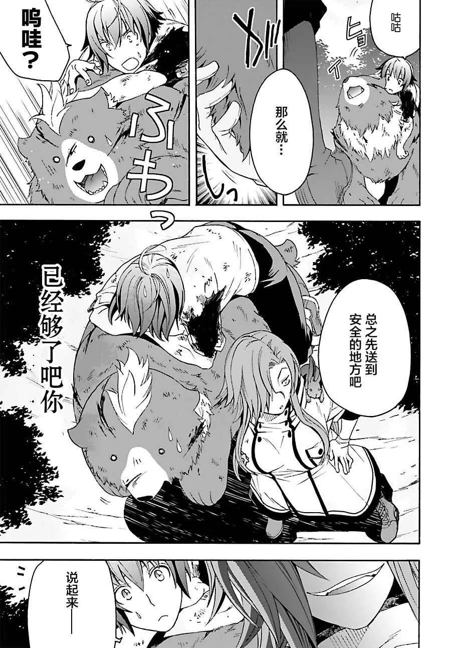 第4话 第32页