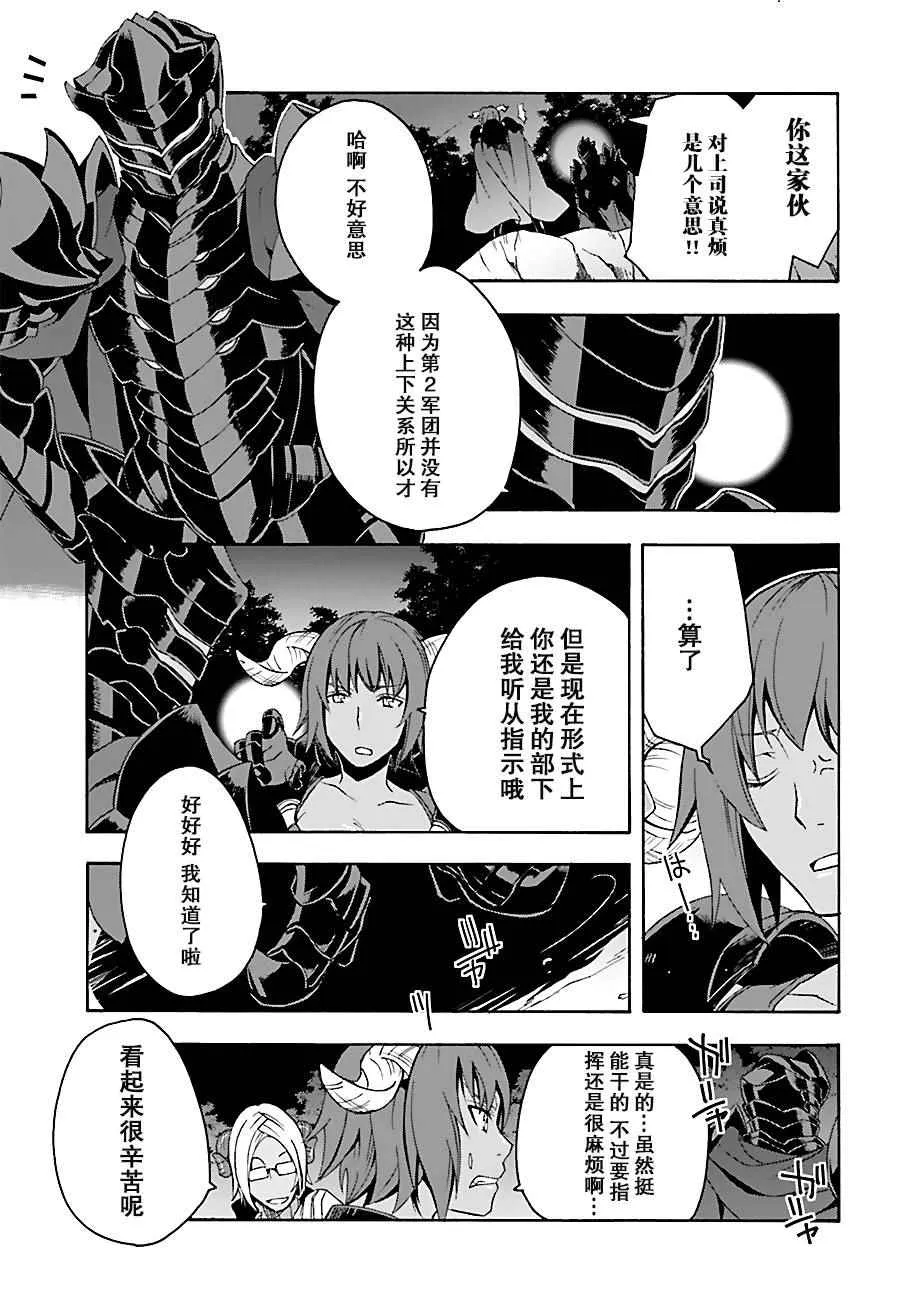 第6话 第18页