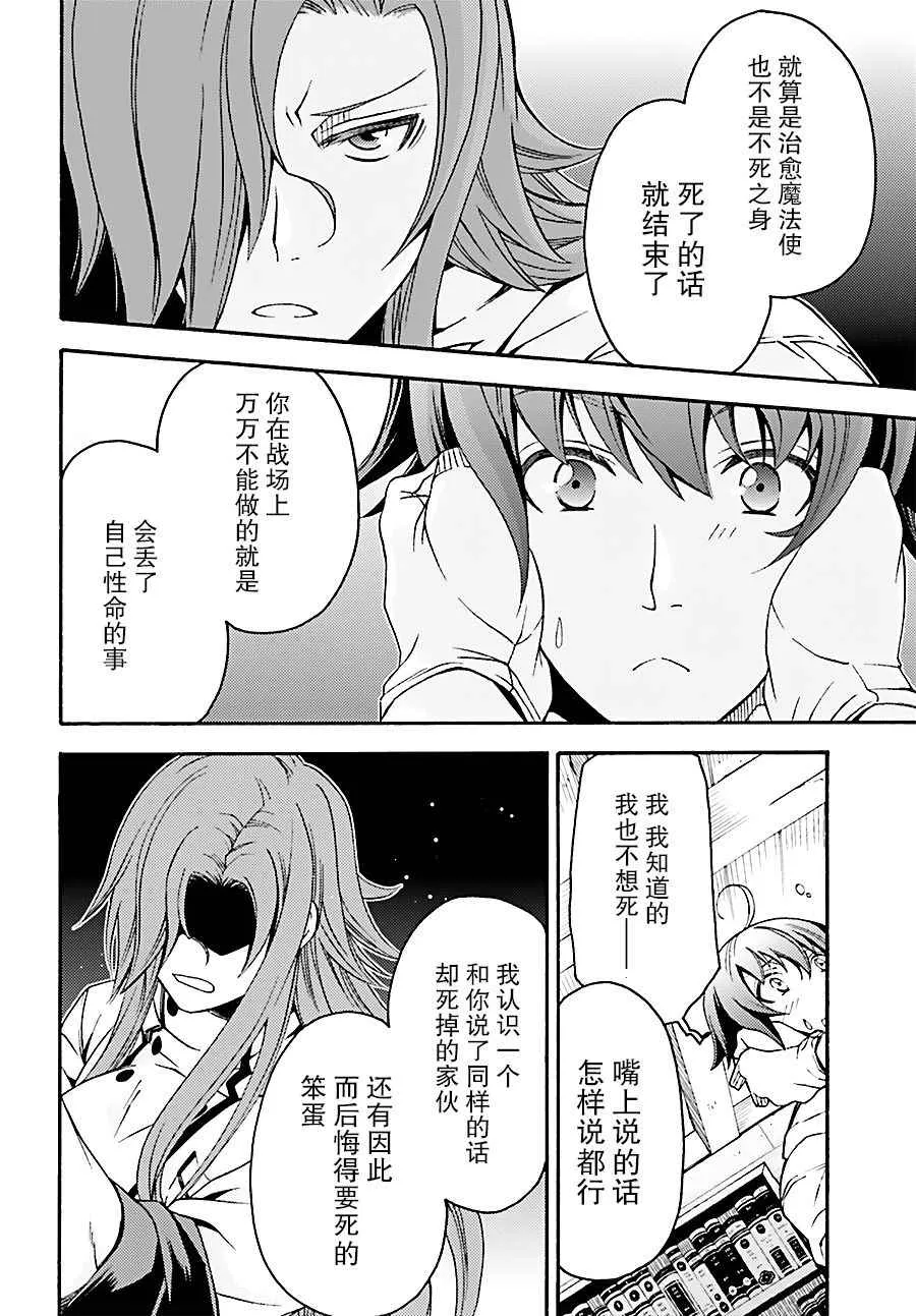 第8话 第10页