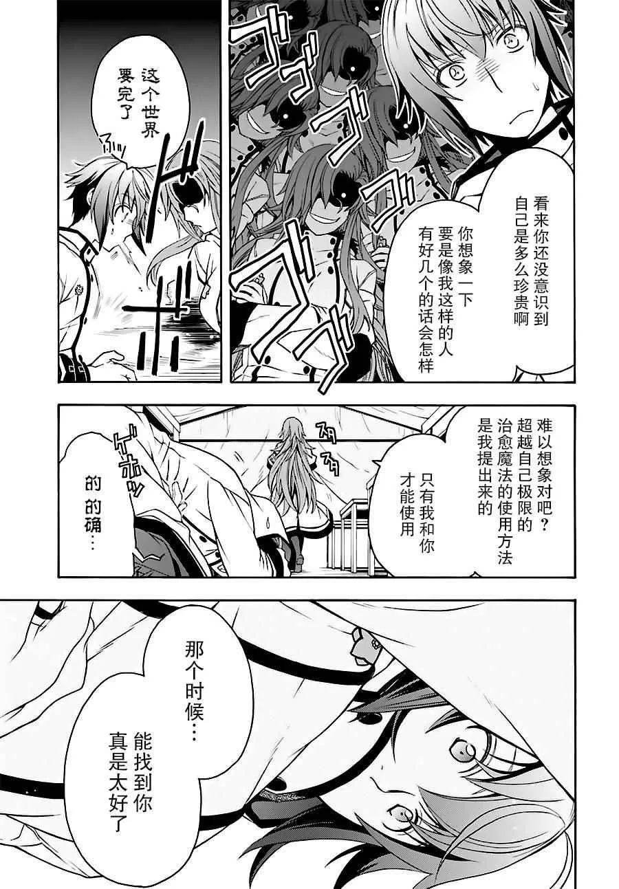 第9话 第3页