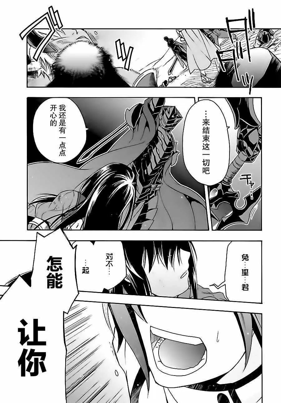 第10话 第37页