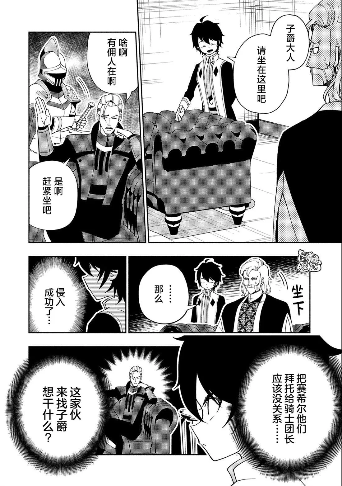 第33话 重型龙 第2页