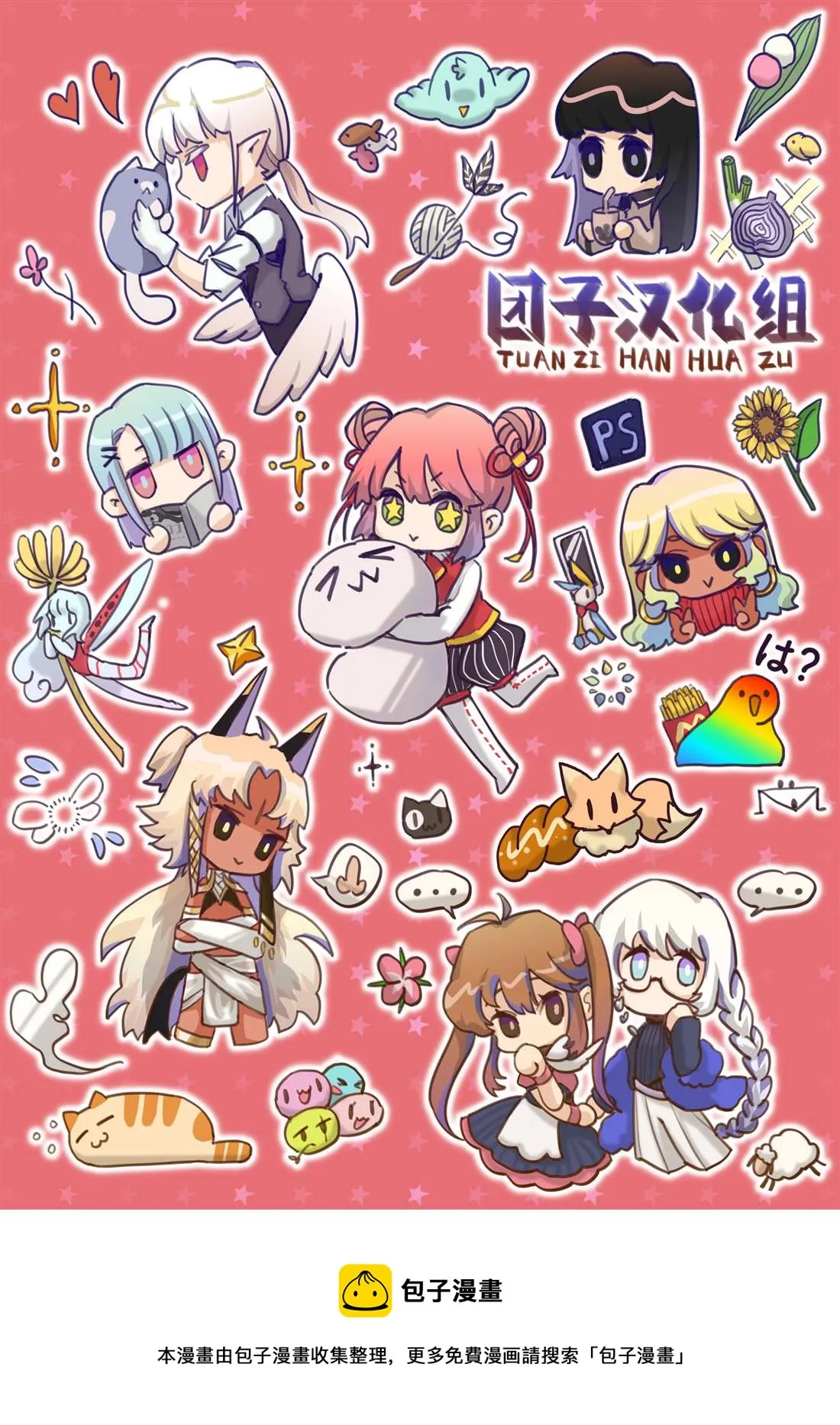 第33话 重型龙 第25页
