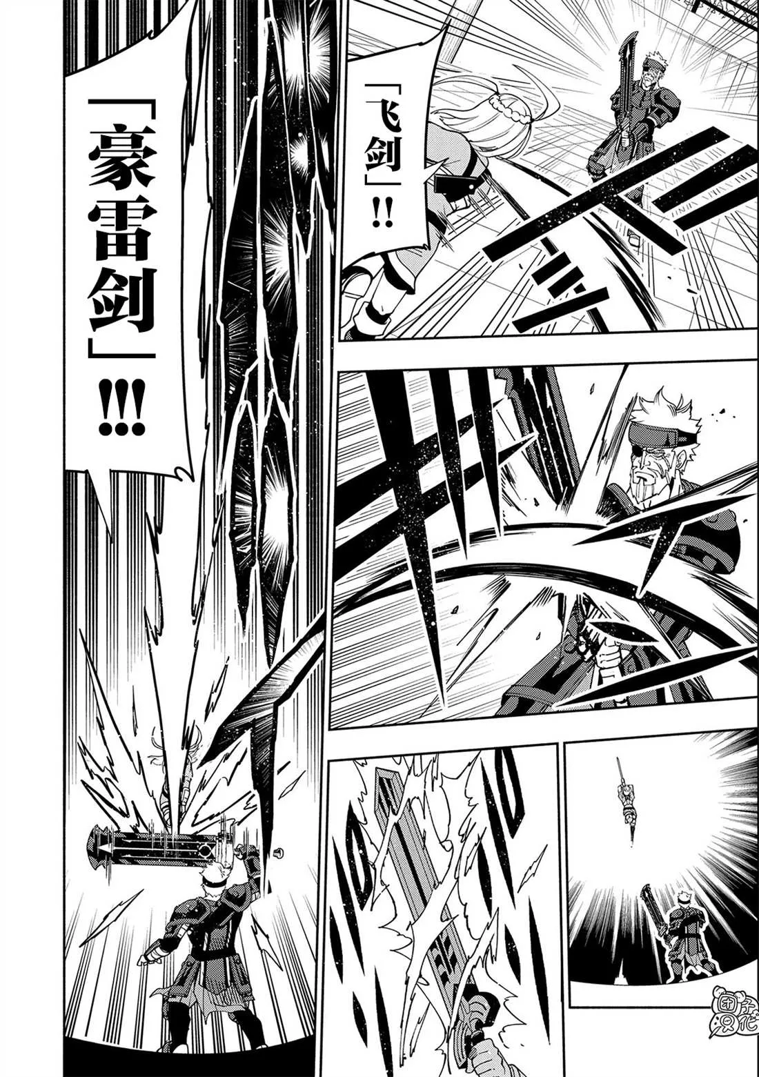 第32话 学园武术大会 第18页