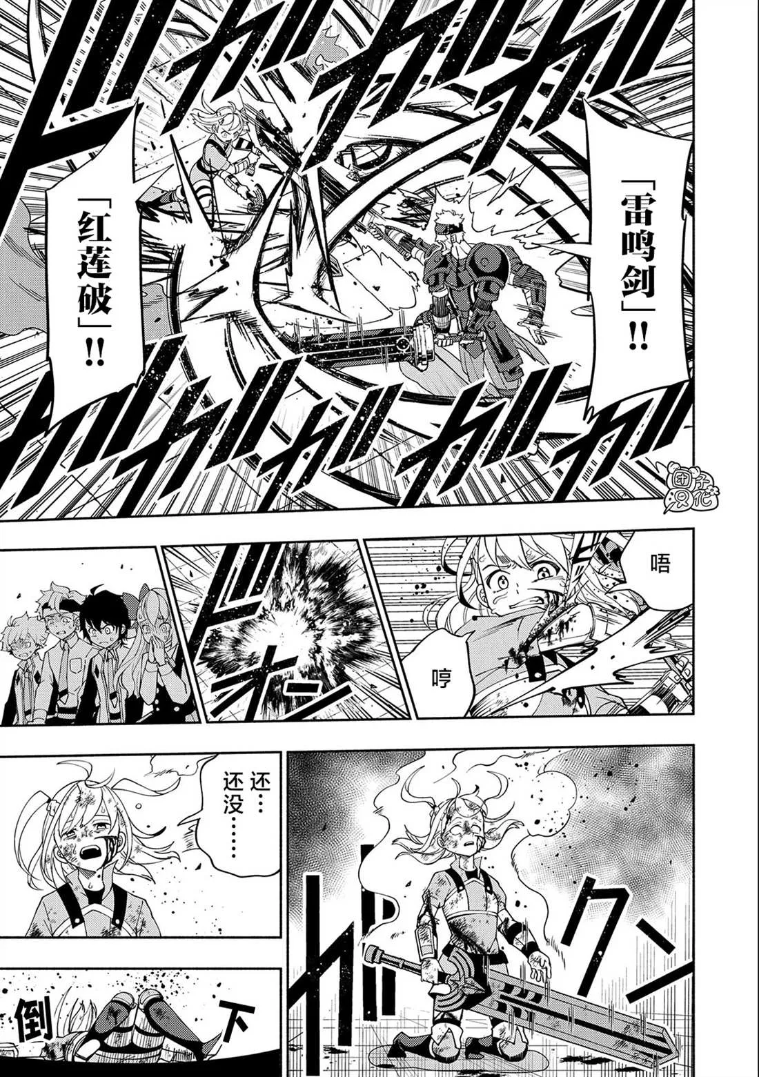 第32话 学园武术大会 第21页