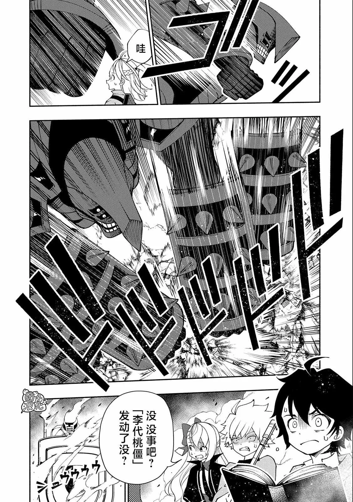 第31话 A级地下城 第17页