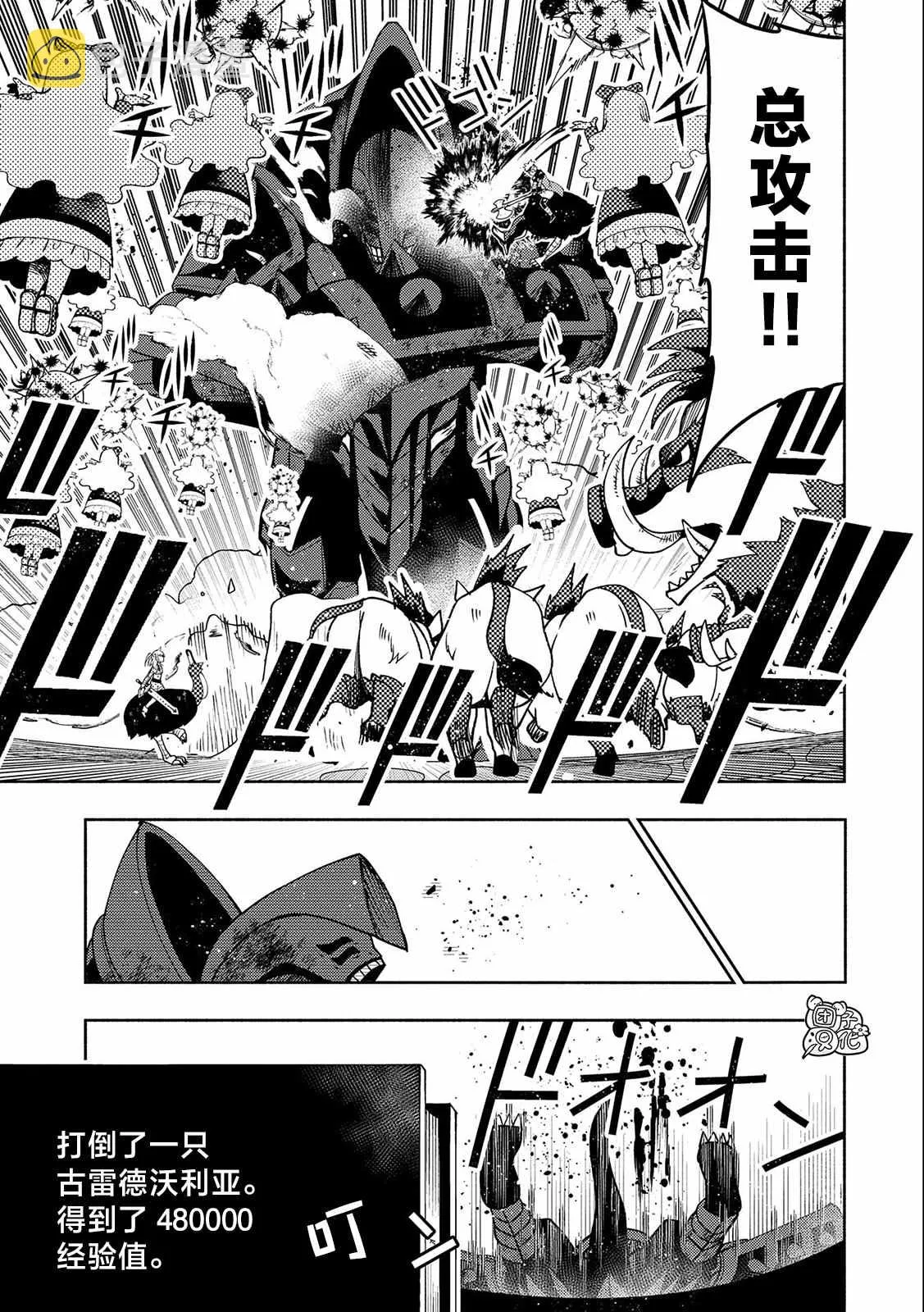 第31话 A级地下城 第20页