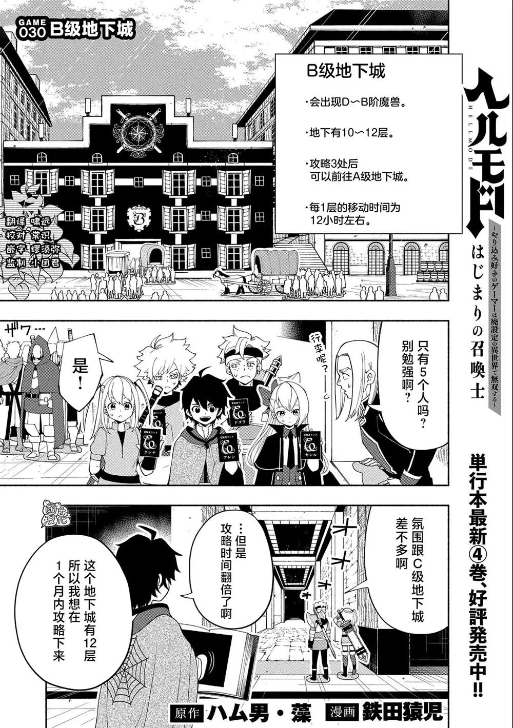 第30话 第1页
