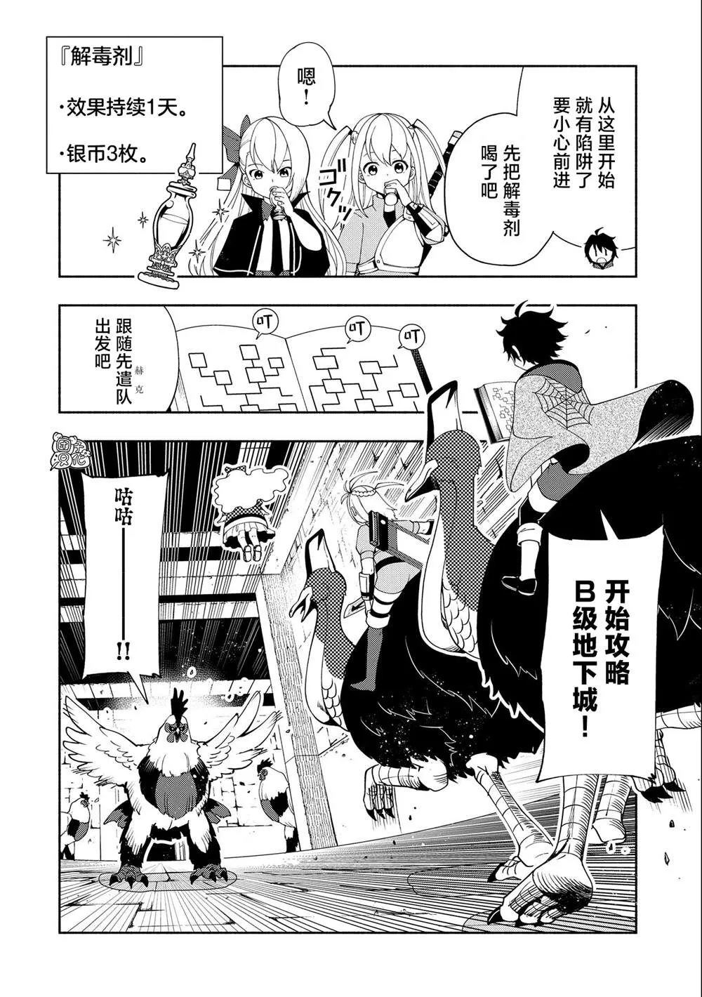 第30话 第2页