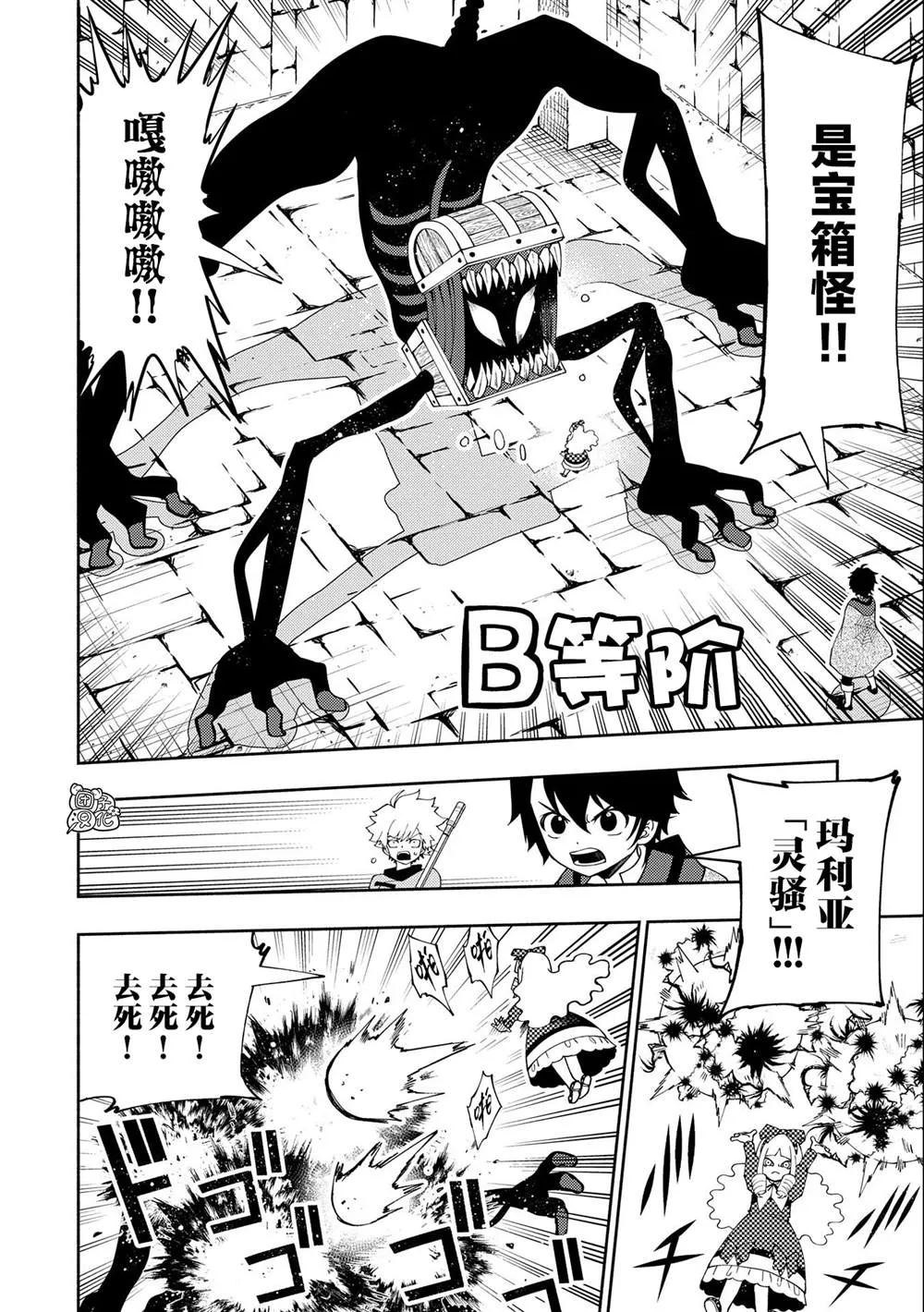 第30话 第4页