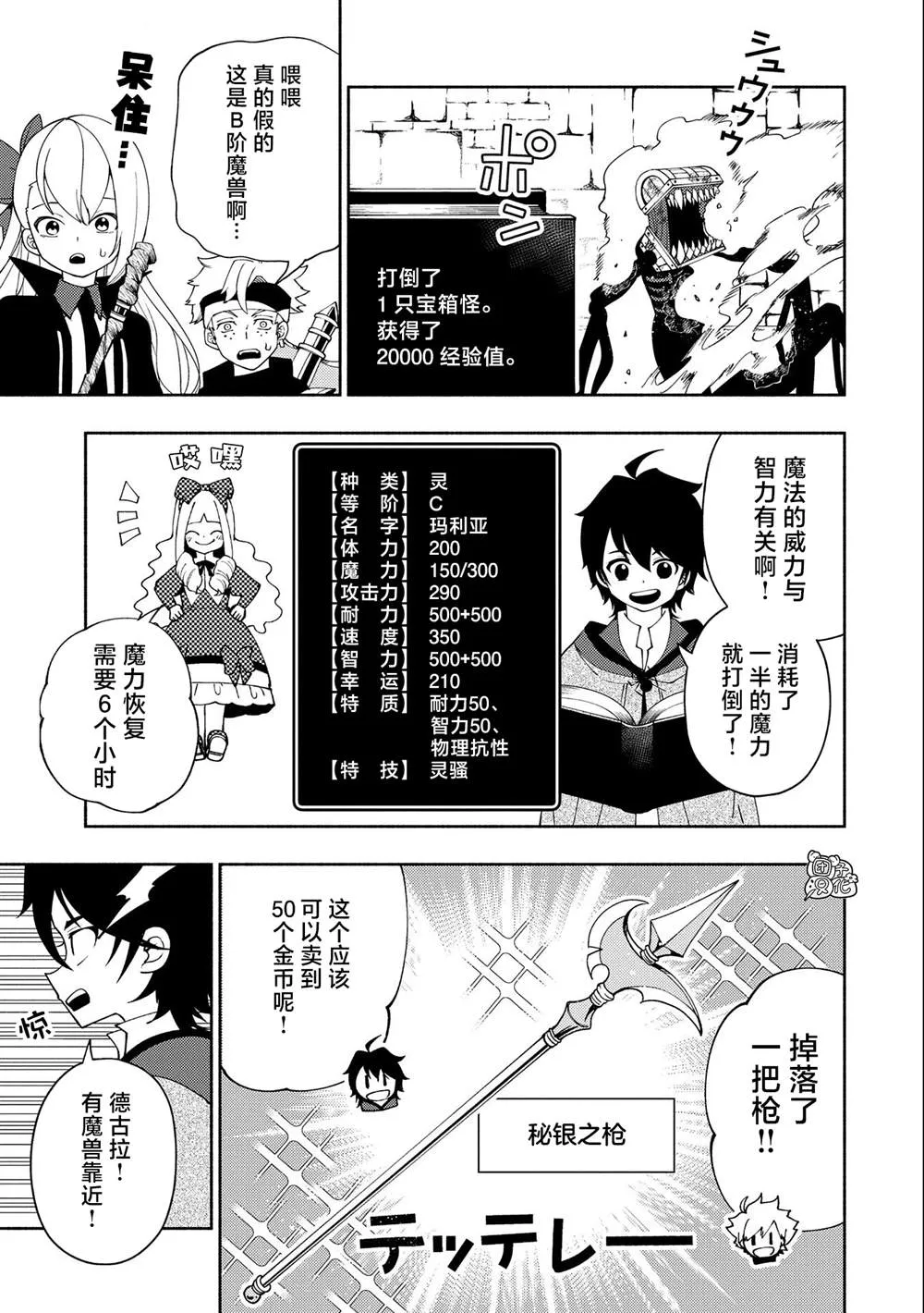 第30话 第5页