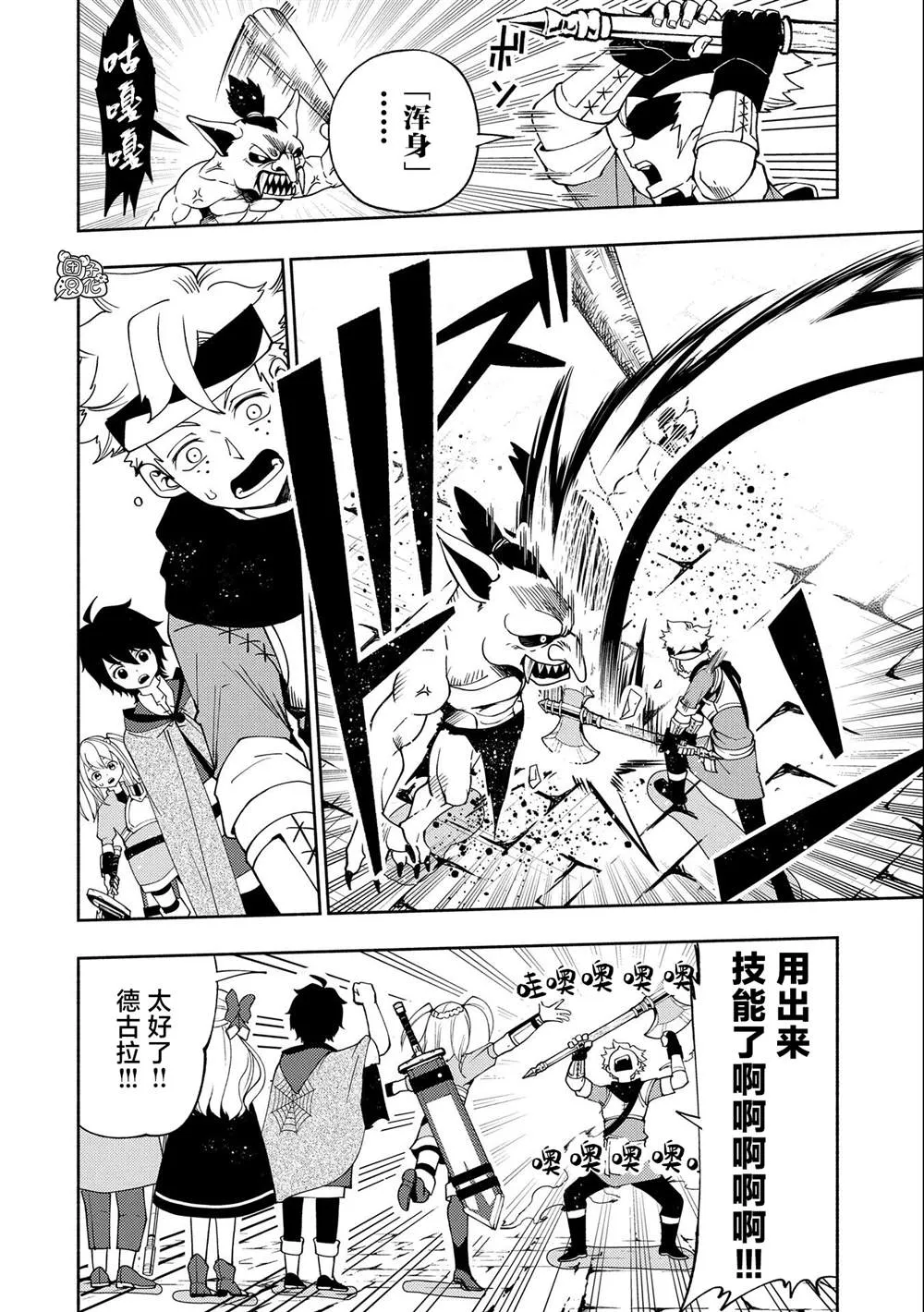 第30话 第6页