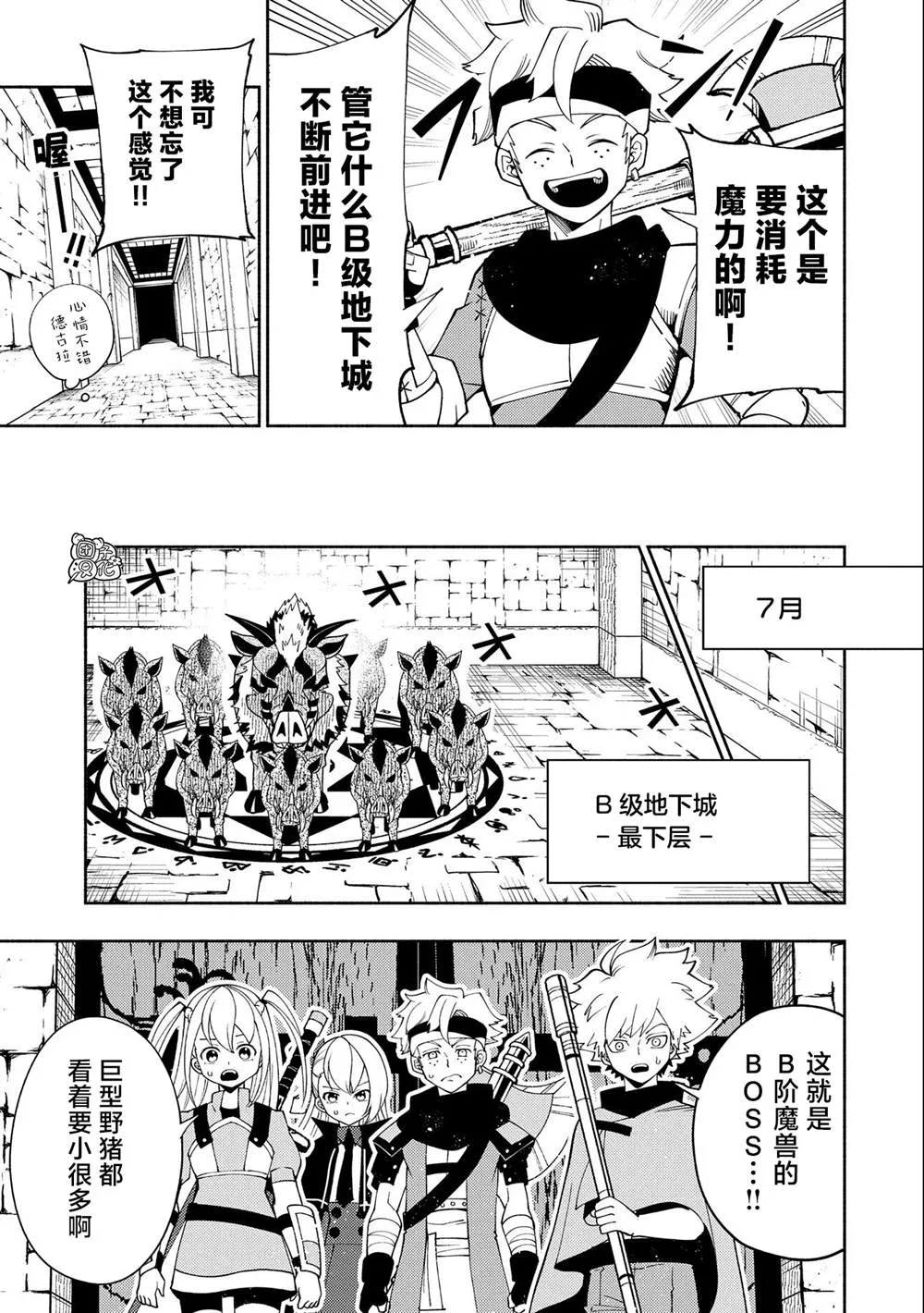第30话 第7页