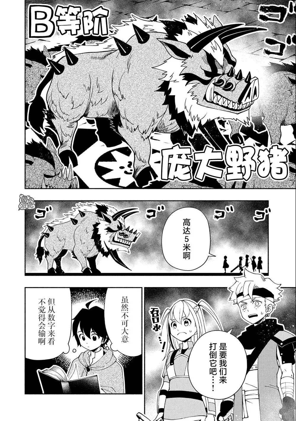 第30话 第8页