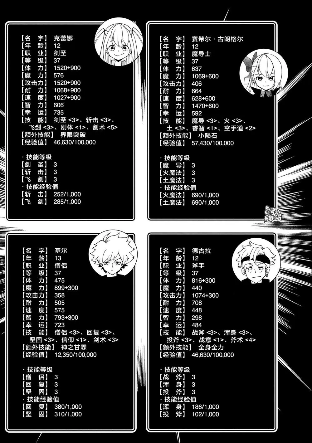 第30话 第9页