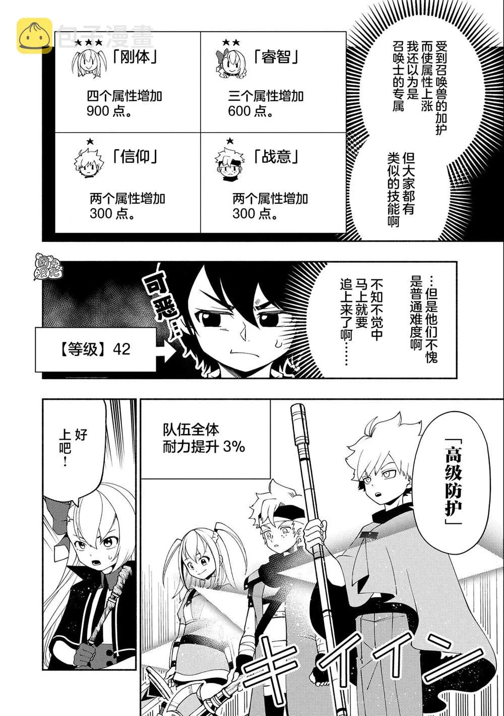 第30话 第10页