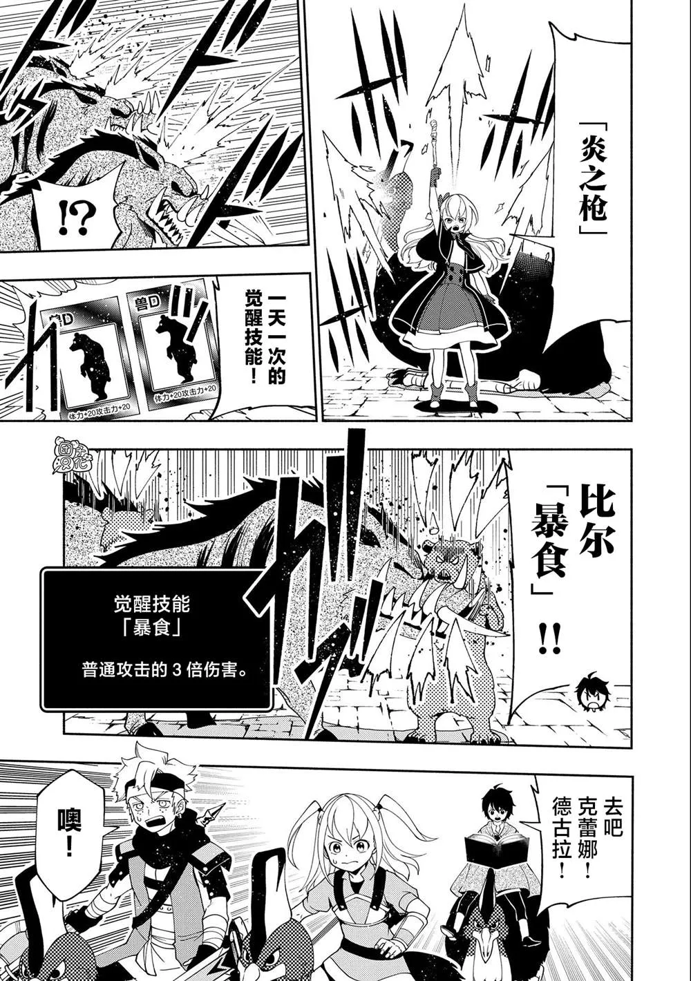 第30话 第11页
