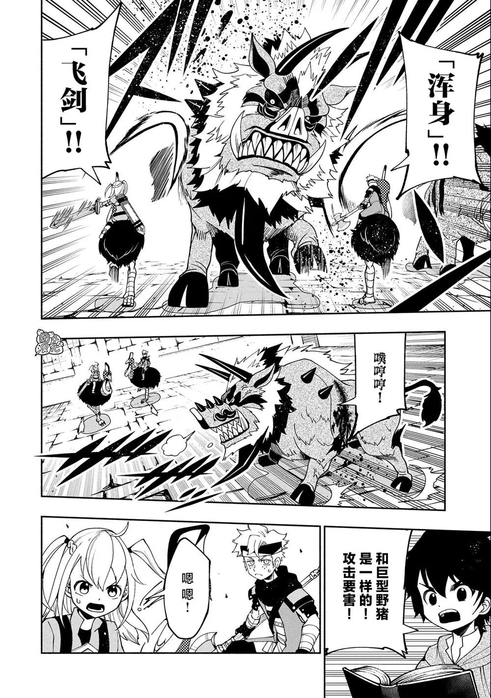 第30话 第12页