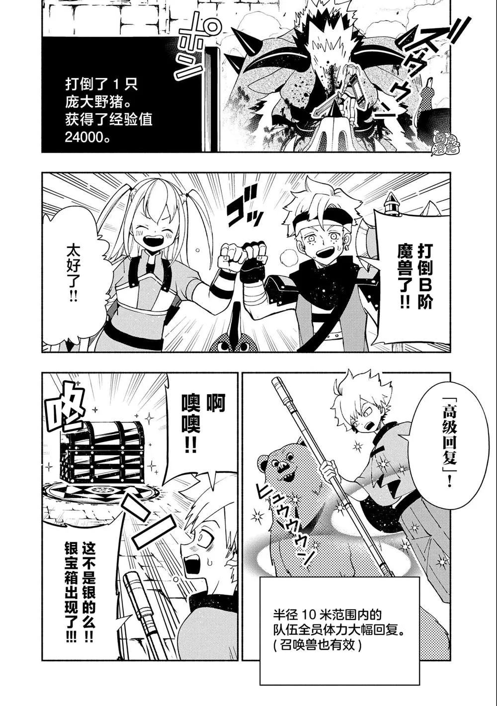 第30话 第14页