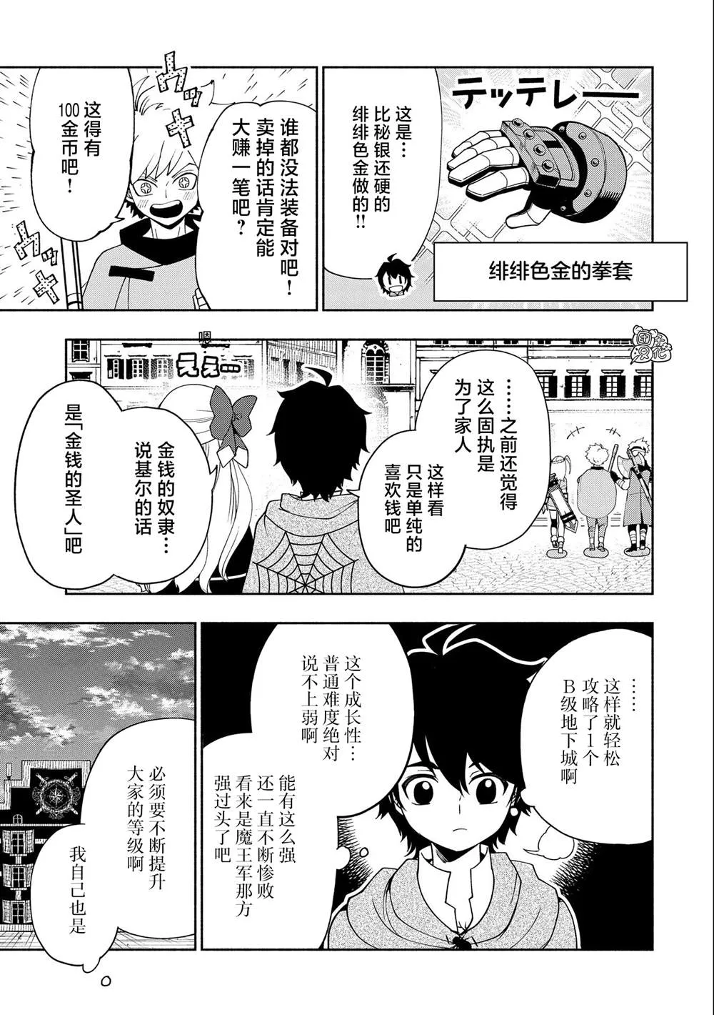 第30话 第15页