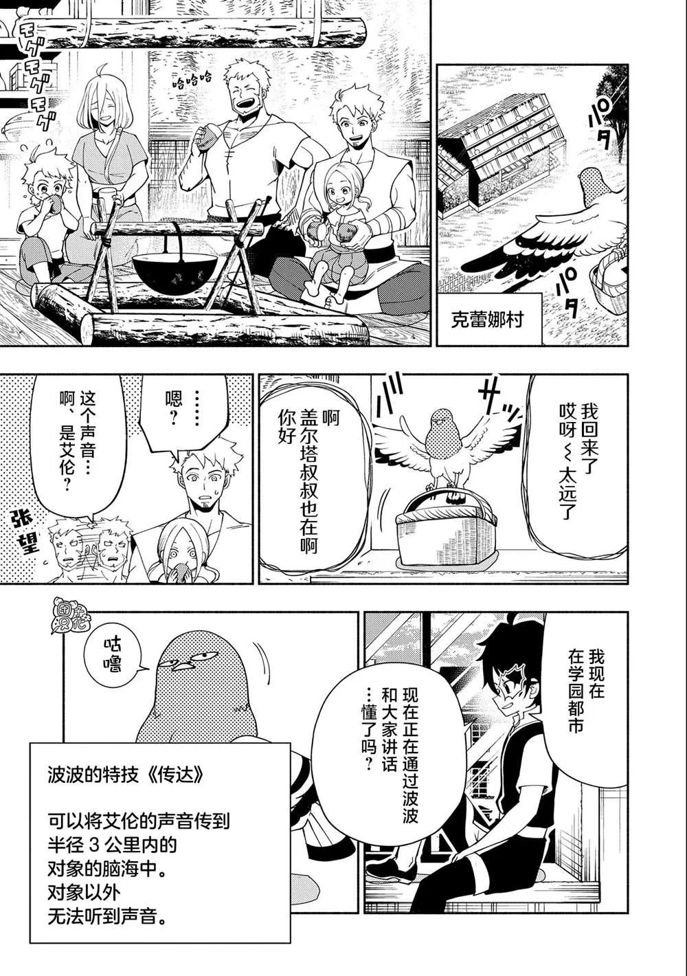 第30话 第17页