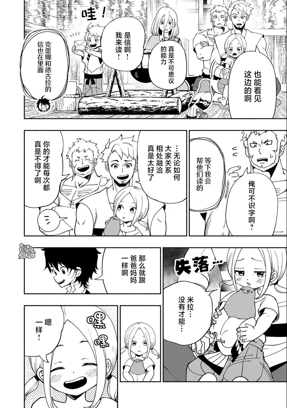 第30话 第18页