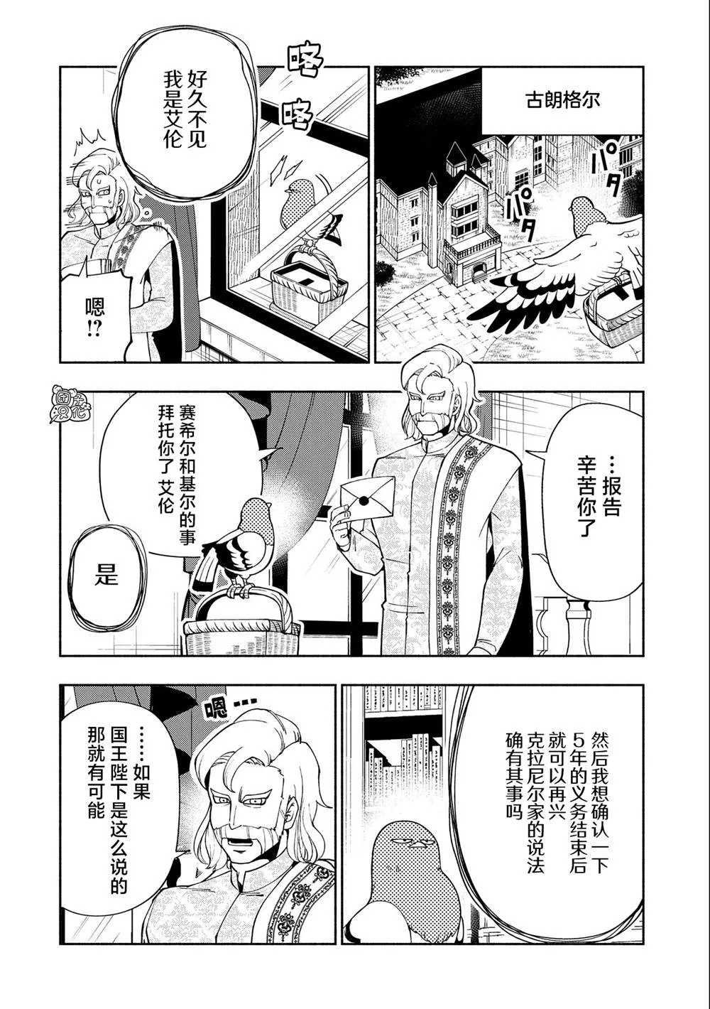 第30话 第20页