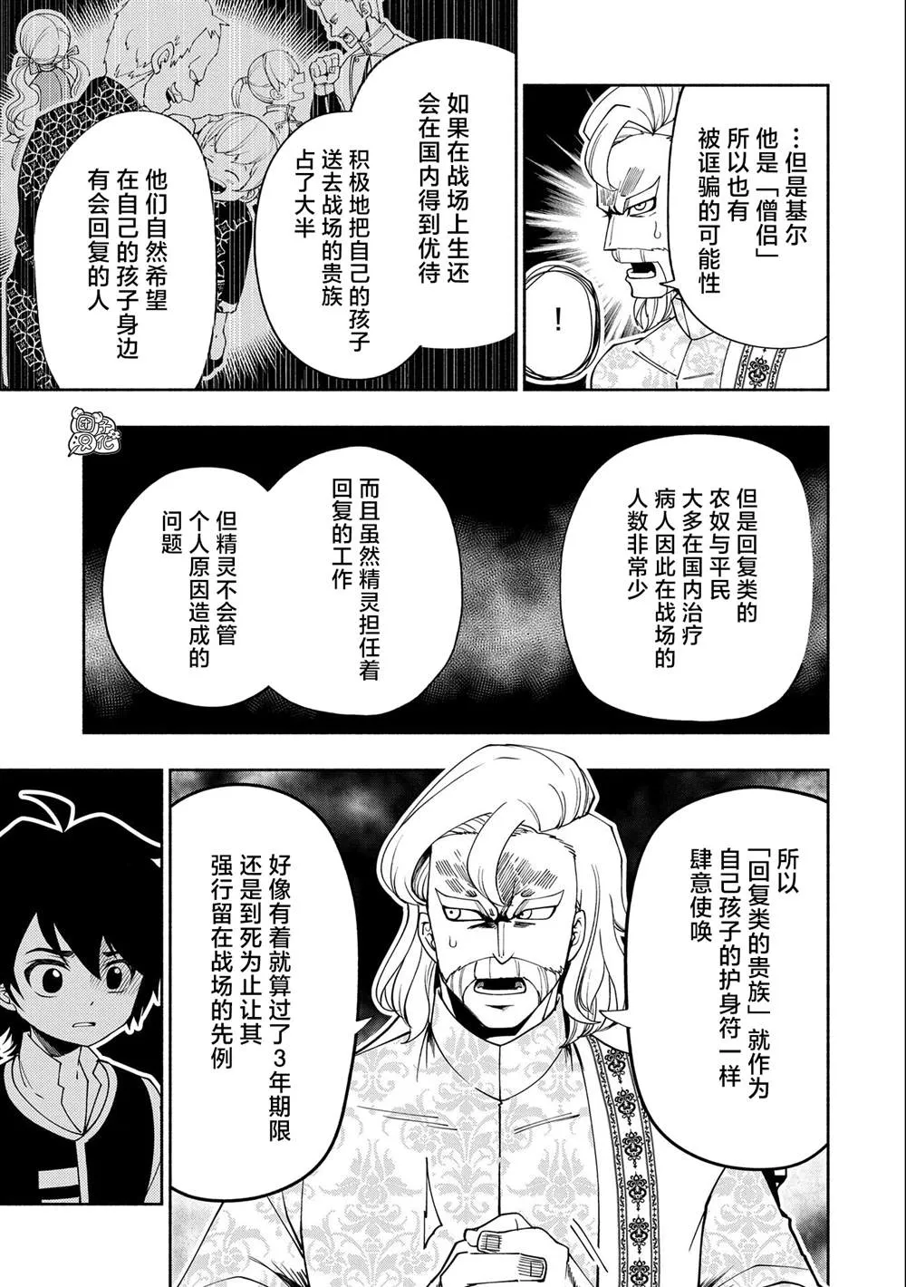 第30话 第21页