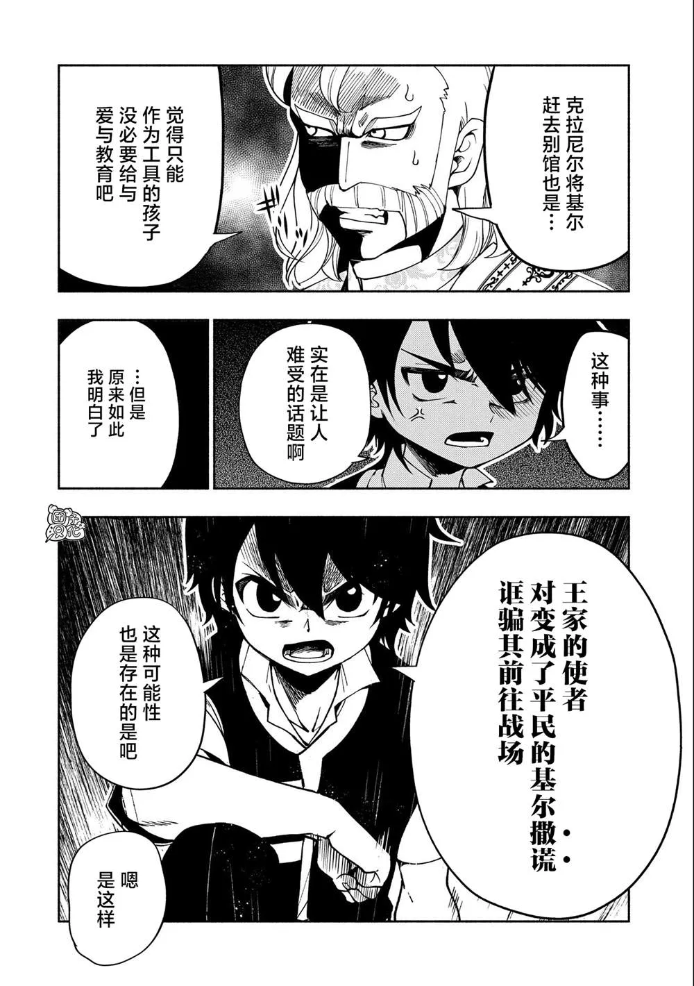 第30话 第22页