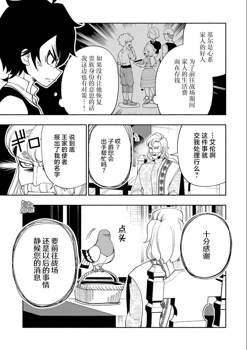 第30话 第23页