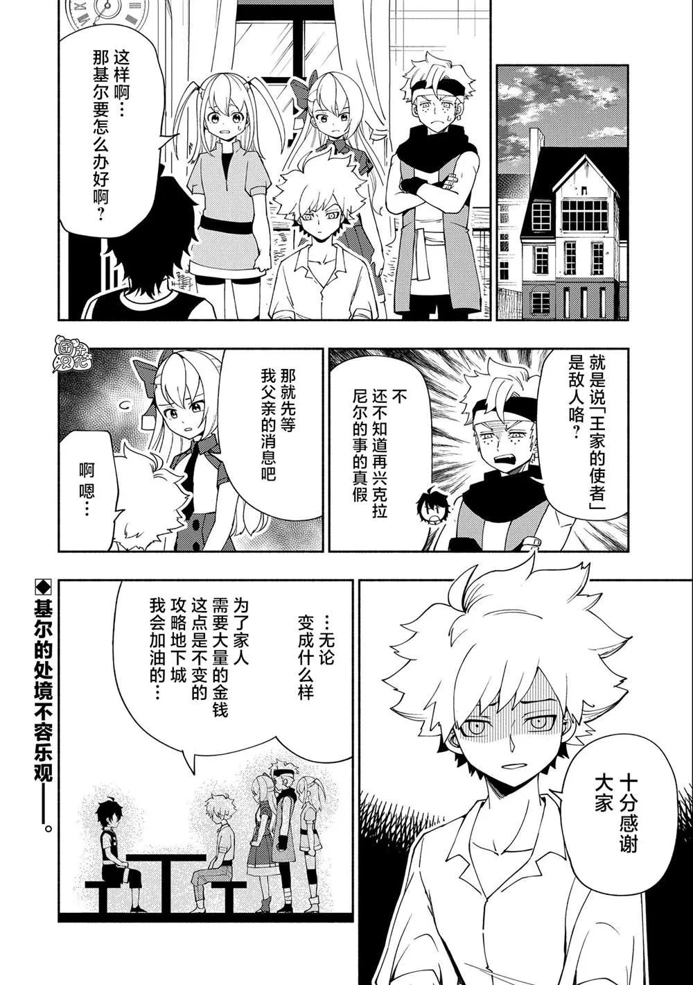 第30话 第24页