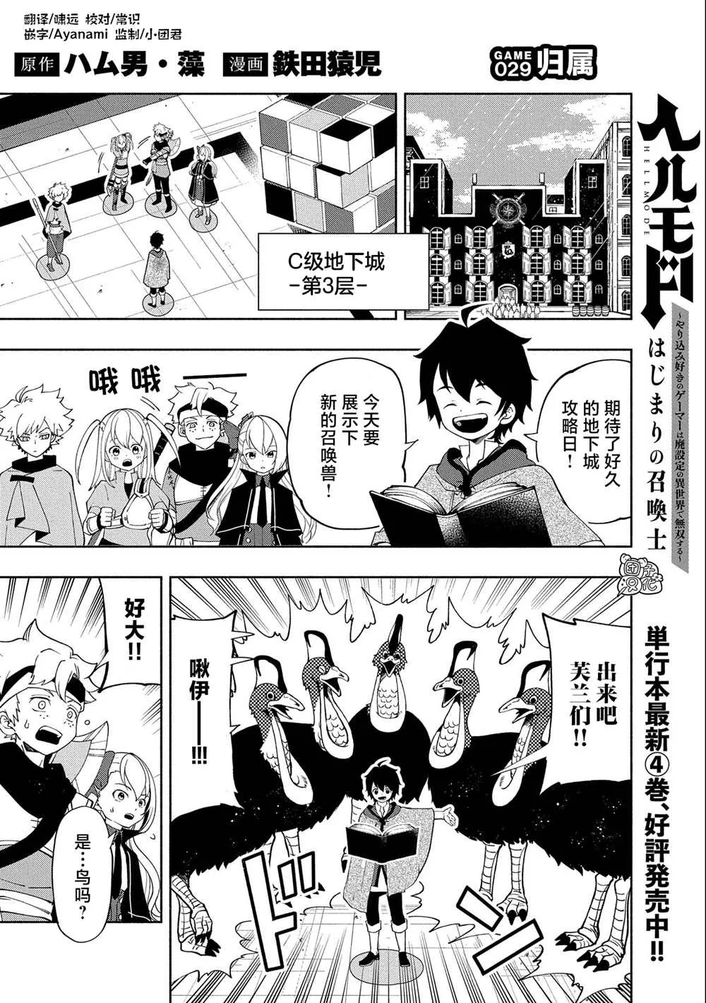第29话 第1页