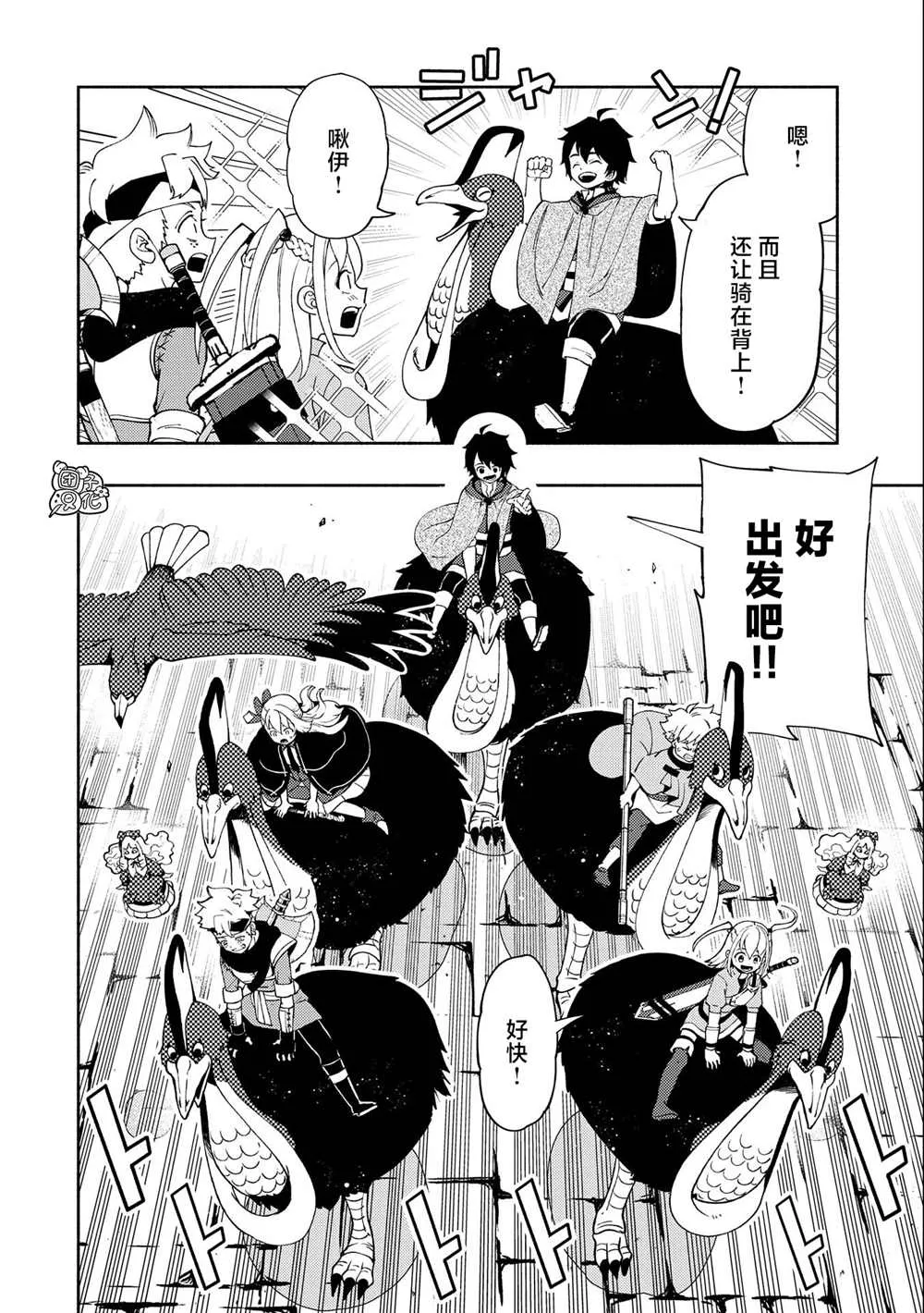 第29话 第2页