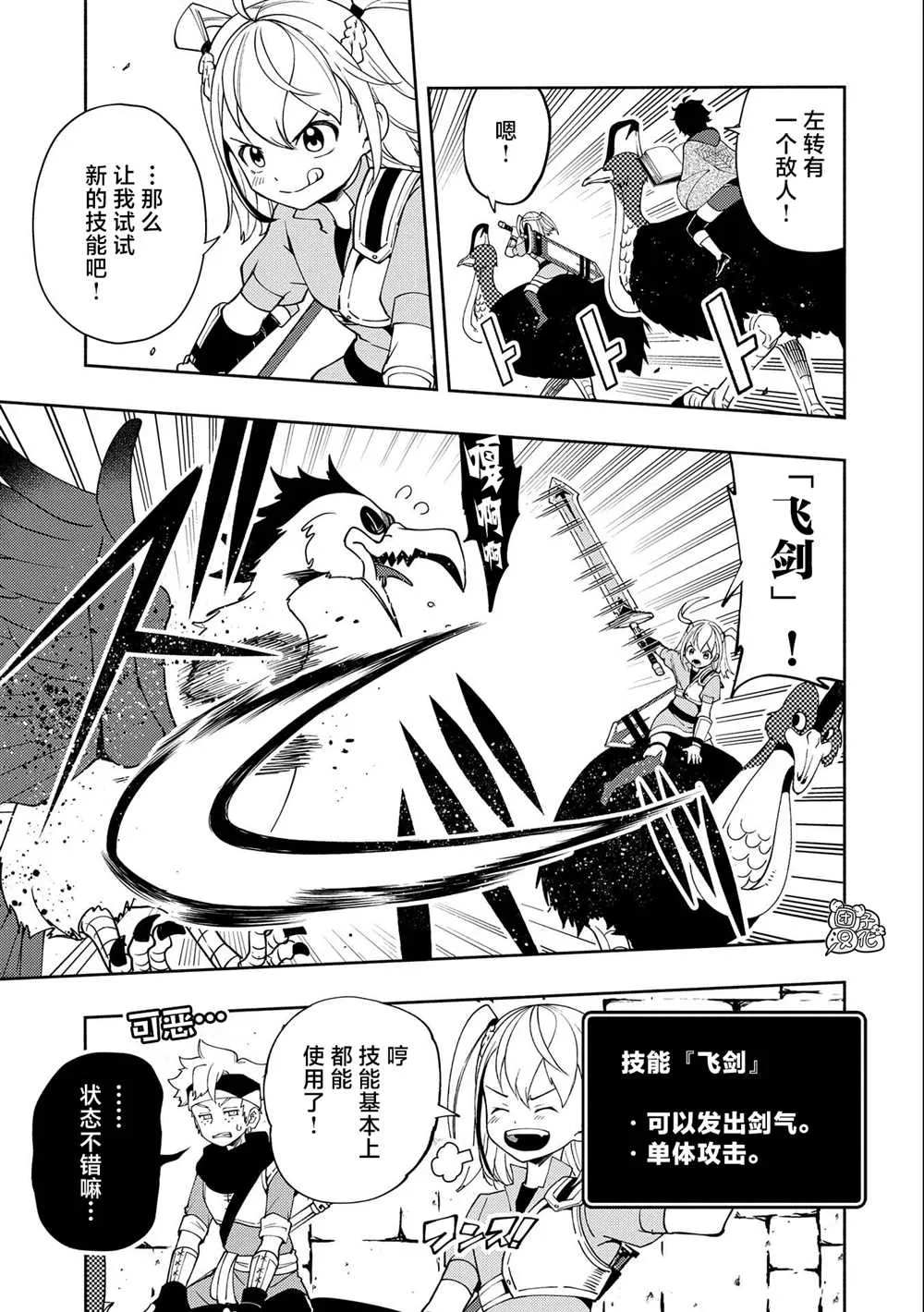 第29话 第3页