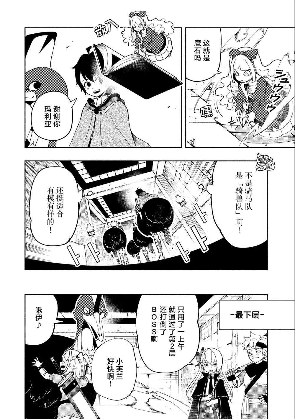 第29话 第4页